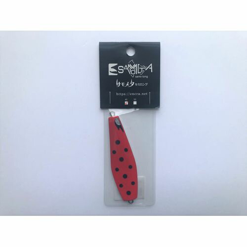 サモメタセミロング45 リフレクトレッド Endo Craft