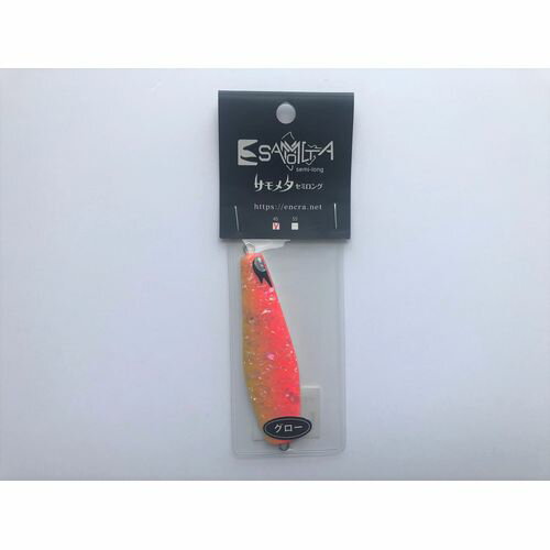 サモメタセミロング45 APマンゴーシェル/グロー Endo Craft