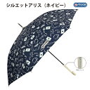 OUTDOOR　PRODUCTS 子供雨晴兼用長傘 10001068 ネイビー 58cm|生活用品 アパレル・ファッション雑貨 傘 子供傘