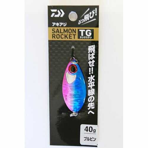 サーモンロケットTG 40g ブルピン DAIWA