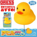 アヒルちゃんフロート DRESS