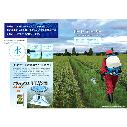 ヤマホ工業 ラウンドノズルULV5セット動力用カバー付 日産化学