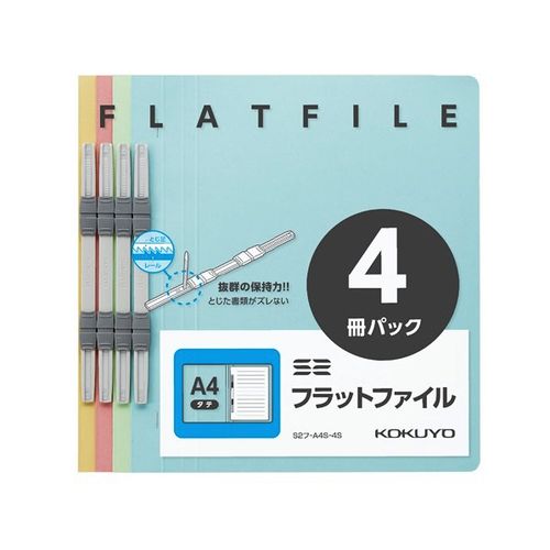 S2フラットファイル 4冊 4色ミックス S2フーA4Sー4S コクヨ