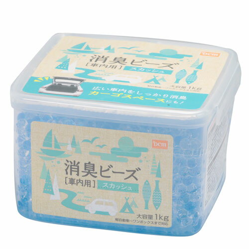 消臭ビーズ 1000g L-CB07 スカッシュ DCM