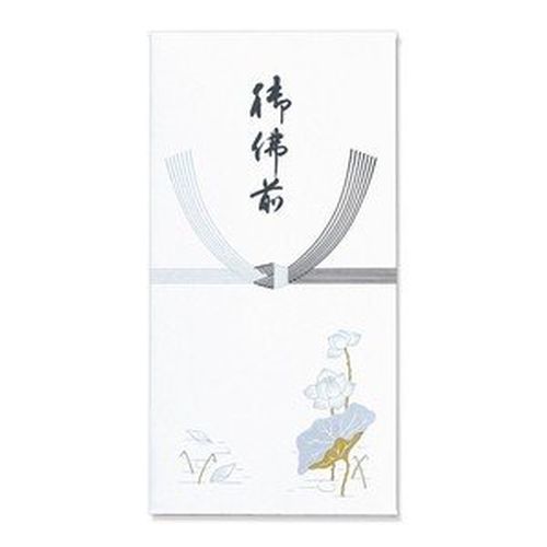 万円袋 弔事用 御仏前 蓮葉入 10枚 ノ-ZH213 マルアイ 万円袋 弔事用 御仏前 蓮葉入 10枚 ノ-ZH213 マルアイ