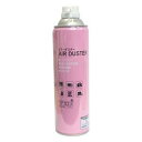 エアーダスター350ml AIR-350S BOLL