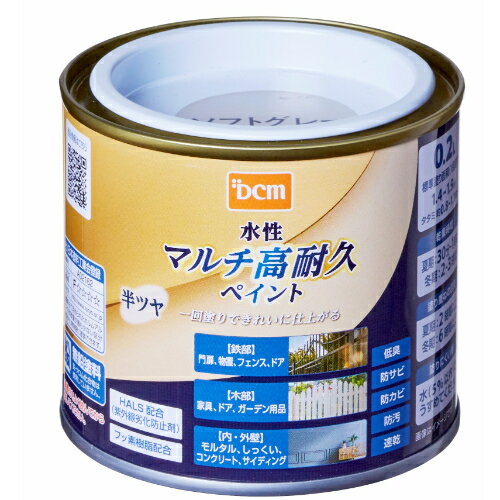 水性 マルチ高耐久ペイント 半ツヤ 0.2L ソフトグレー DCM 水性 塗料 ペンキ 鉄部 木部 屋内 屋外 壁 フェンス ドア 家具 ガーデン 水性塗料 DIY 補修 低臭 防サビ 防カビ 防汚 速乾 全30色