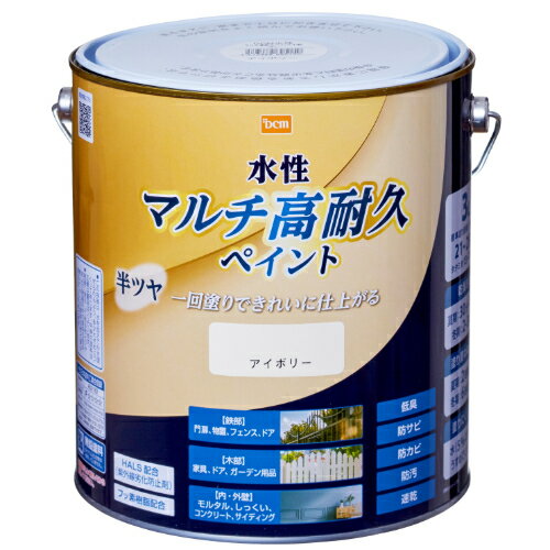 水性 マルチ高耐久ペイント 半ツヤ 3L アイボリー DCM 水性 塗料 ペンキ 鉄部 木部 屋内 屋外 壁 フェンス ドア 家具 ガーデン 水性塗料 DIY 補修 低臭 防サビ 防カビ 防汚 速乾 全12色