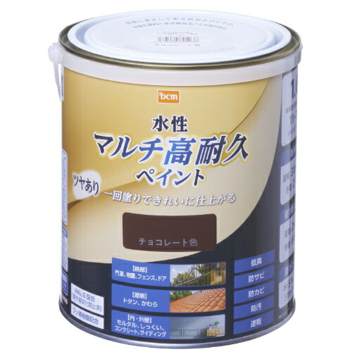 水性 マルチ高耐久ペイント ツヤあり 1.6L チョコレート DCM 水性 塗料 ペンキ 鉄部 木部 屋内 屋外 壁 フェンス ドア 家具 ガーデン 水性塗料 DIY 補修 低臭 防サビ 防カビ 防汚 速乾 全28色
