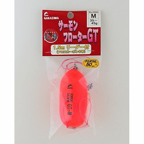 北海サーモンフローターGT 1.5mリーダー付 M NAKAZIMA