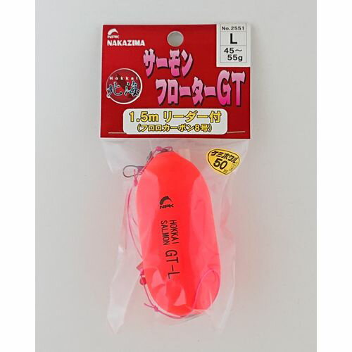 北海サーモンフローターGT 1.5mリーダー付 L NAKAZIMA
