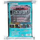 散水パッチ 10kg (1袋入) MATERAN