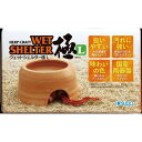 ウエットシェルター極 L ハープクラフト
