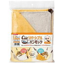 catリバーシブルハンモック イエロー ボンビアルコン