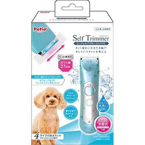 セルフトリマー コードレスバリカンコンパクト ペティオ