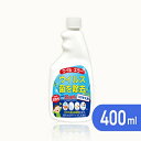 ★5%OFFクーポン 8日23:59迄 さらにP5倍★ウイル・キラー強力除菌・消臭スプレー 付け替え400ml CNJ(3)