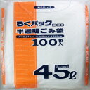 らくパックECO 45L 100枚 日本技研工業(3)