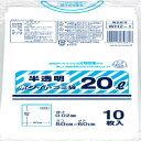 ★10%OFFクーポン 〜16日01:59迄★半透明ポリ袋ホワイト 20L 10枚 日本技研工業