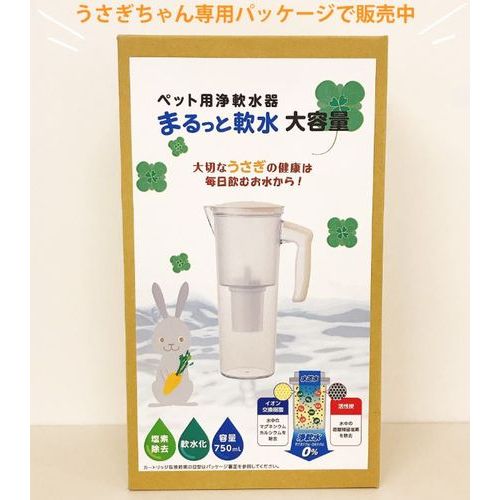 KURITAC まるっと軟水大容量うさぎ専門パッケージ 750ml|ペット用品・フード 小動物用品 その他小動物用品・グッズ 小動物用 食器・ボウル