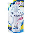 メガネのシャンプー除菌EX無香料つめかえ 160ml ソフト99コーポレーション