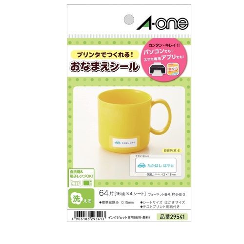 お名前シール 洗えるタイプ食洗器・レンジ対応 29541 エーワン(3.0)