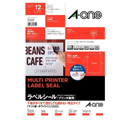 ラベルシール 透かしても読めないノーカット 31659 エーワン