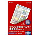 普通紙 ホワイト 両面厚口 A4 250枚 SW-201 A4 キヤノン
