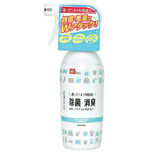 衣類の除菌消臭スプレー 400ml LEC