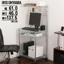 ★5%OFFクーポン 8日23:59迄 さらにP5倍★メタルラックパソコンデスク MRP-615 アイリスオーヤマ