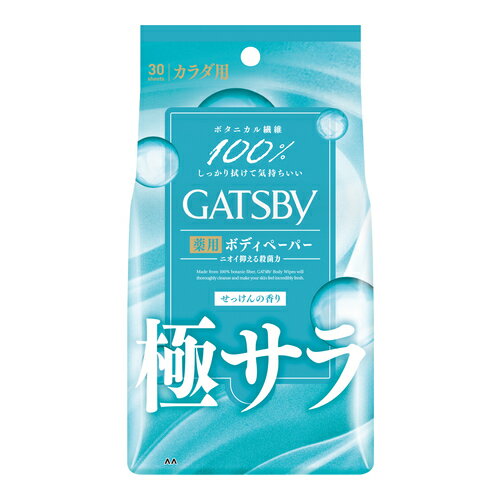 ボディペーパーフレッシュシャボン徳用タイプ ギャツビー