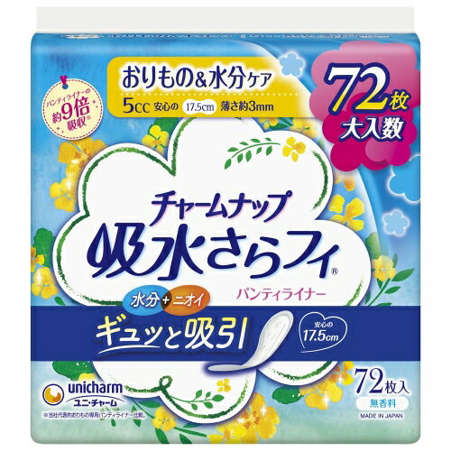 チャームナップ吸水さらフィ微量用72枚 チャームナップ