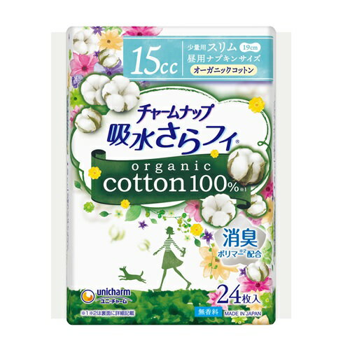 チャームナップオーガニックC少量用24枚入 チャームナップ