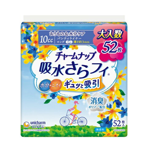 チャ-ムナップ吸水ロングPL無ロング無52 チャームナップ