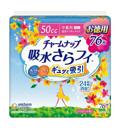 チャ-ムナップ中量用76枚 チャームナップ