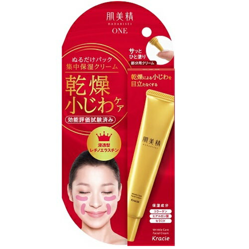 肌美精 保湿パッククリーム 肌美精