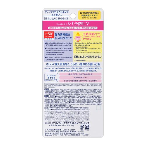 �˥٥�UV DP&C���å��� 50g �˥٥�