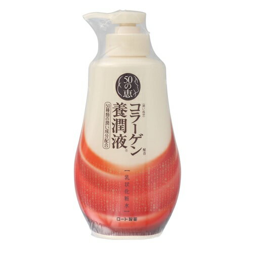 50の恵コラーゲン養潤液 230ml ロート製薬