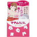 マダムジュジュ 恋する肌 45g マダムジュジュ