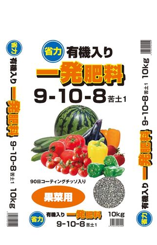 有機入り一発肥料果菜専用 10kg 朝日アグリア