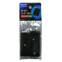 コーナータップ A-360H(BK) ELPA(2)