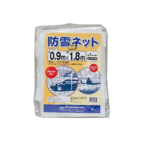 冬場の風雪対策に。周囲補強とハトメ付きの丈夫なネット。 ●積雪対策・吹き込み対策に最適な丈夫な防雪ネット。 ●防砂にも最適。 ●周囲補強+約45cmピッチでハトメ加工済み。 ●色:ホワイト。 ●サイズ:0.9m×1.8m。 ●原産国:中国。 ●材質:ポリエチレン。 ●ご使用上の注意をご使用前に必ずお読みください。 ●ネットには強い力がかかるため、取付場所の強度を十分ご確認ください。 ●極端な積雪や強風の場合は取り外すなどの対策をしてください。 ●水平張りでは使用できません。 ●雪が積もった場合は適切に取り除いてください。 ●火のそばで使用しないでください。