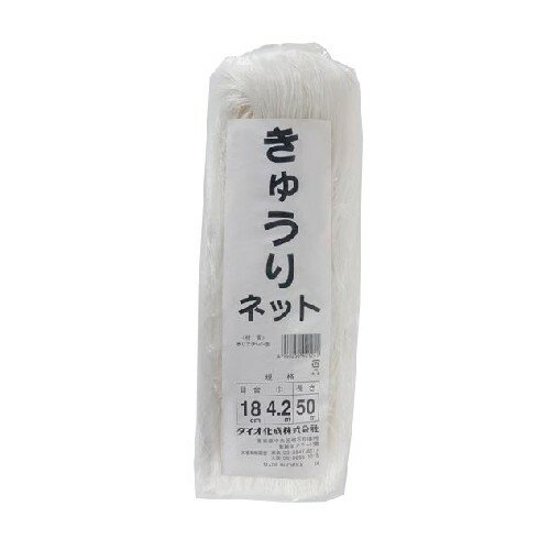 きゅうりネット 目合18cm 白/緑 4.2m×50m ダイオ