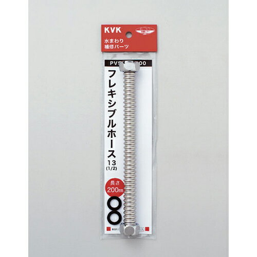 KVK PV50EP-600 フレキシブルホース13 1/2 600 PV50EP-600 KVK