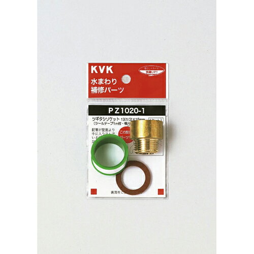 KVK PZ1020-5 ツギタシソケット13 1/2 x30mm PZ1020-5 KVK