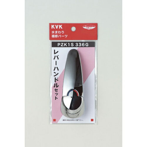 KVK PZK1S336G レバーハンドルセットメッキ PZK1S336G KVK