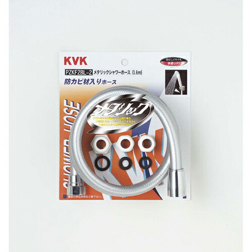 KVK PZKF2BL-2 メタホース アタッチメント付1.6m PZKF2BL-2 KVK