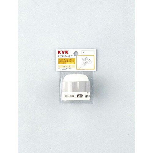 KVK PZKF85ET サーモお湯ぴた目盛ハンドル PZKF85ET KVK