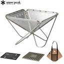 焚火台Mスターターセット SET-111 snow peak スノーピーク アウトドア キャンプ おしゃれ