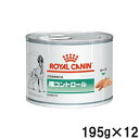 ロイヤルカナン 犬用 糖コントロール ウェット 缶(195g*12缶入)