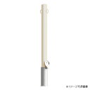 車止め スチール製 焼付塗装 脱着式 スチール製蓋 φ76.3x850 両フック EC0785RC-D 白 (1048241834) 白 脱着式 スチール製蓋 φ76.3x850 両フック Eシリーズ EC-D